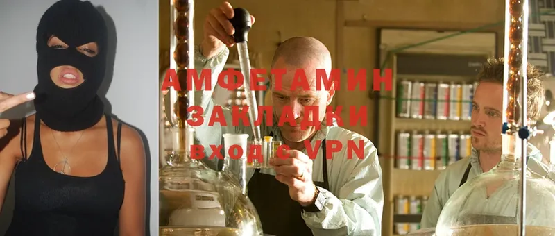 Amphetamine Розовый  Зеленогорск 